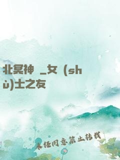 北冥神劍