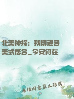 北美神探：我精通各種美式居合