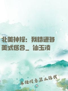 北美神探：我精通各種美式居合