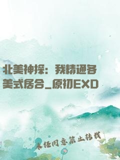 北美神探：我精通各種美式居合
