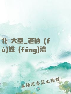 北陰大圣