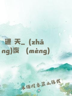 匯通諸天
