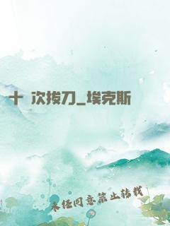 十億次拔刀