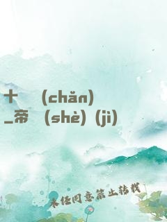 十億遺產(chǎn)