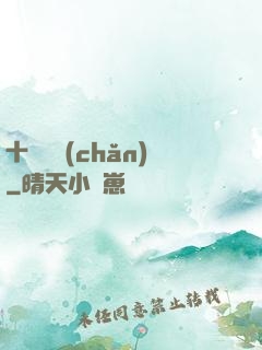 十億遺產(chǎn)