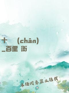 十億遺產(chǎn)