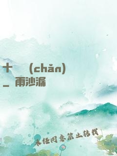 十億遺產(chǎn)