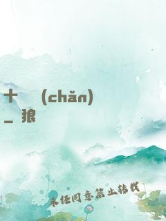 十億遺產(chǎn)