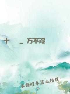十億遺產