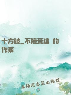 十方破