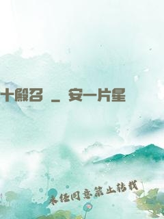 十殿召喚