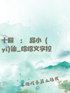 十殿閻羅：極品小醫(yī)仙