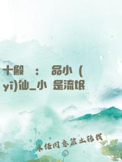 十殿閻羅：極品小醫(yī)仙