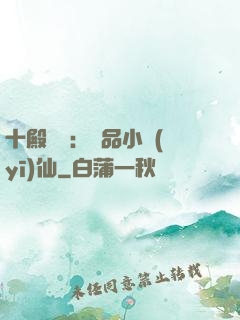 十殿閻羅：極品小醫(yī)仙