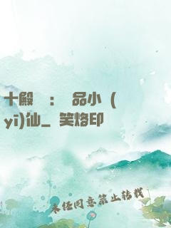 十殿閻羅：極品小醫(yī)仙