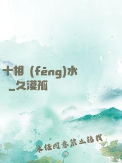 十相風(fēng)水師