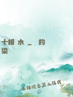 十相風水師