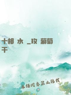 十相風水師