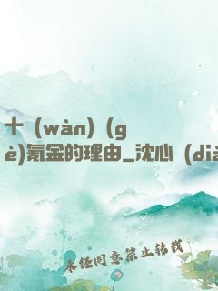 十萬(wàn)個(gè)氪金的理由