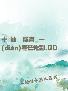 十萬仙獸鏟屎官