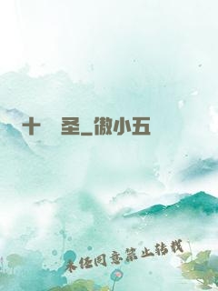 十階劍圣