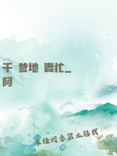 千億爹地寵妻忙
