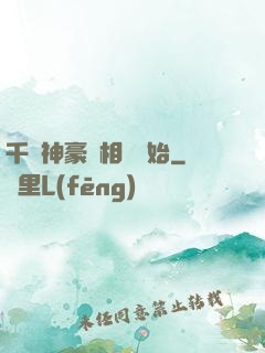 千億神豪從相親開始