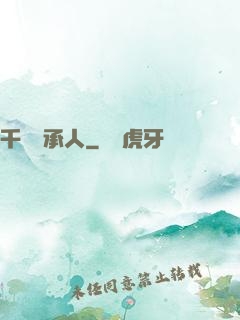 千億繼承人