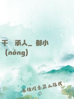 千億繼承人