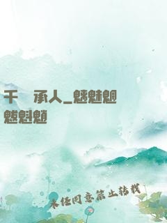 千億繼承人
