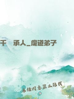 千億繼承人