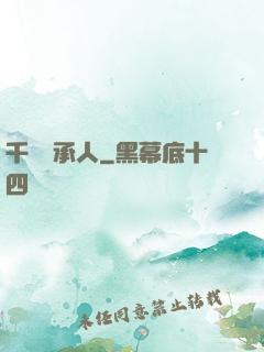 千億繼承人
