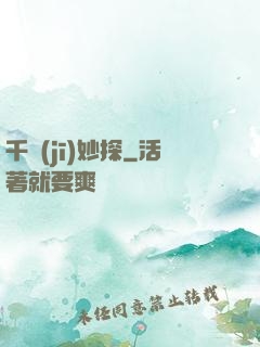 千機(jī)妙探