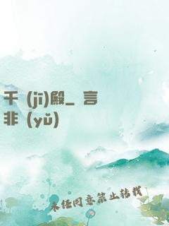 千機(jī)殿