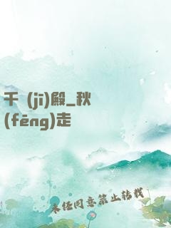 千機(jī)殿