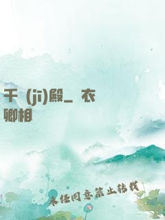 千機(jī)殿