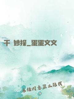 千機妙探