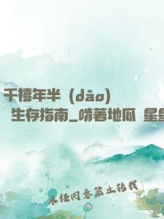 千禧年半導(dǎo)體生存指南