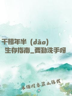 千禧年半導(dǎo)體生存指南