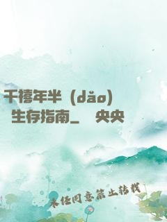 千禧年半導(dǎo)體生存指南