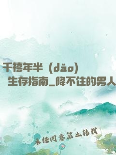 千禧年半導(dǎo)體生存指南