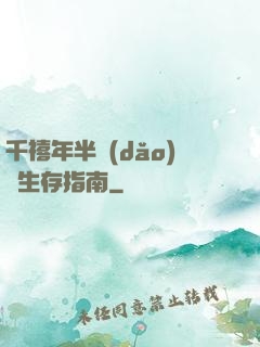 千禧年半導(dǎo)體生存指南