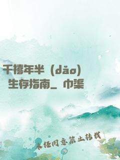 千禧年半導(dǎo)體生存指南