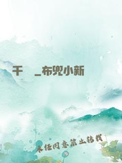 千肅傳