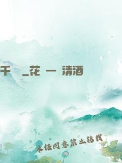 千肅傳