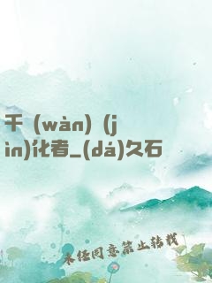 千萬(wàn)進(jìn)化者