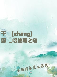 千門爭(zhēng)霸錄