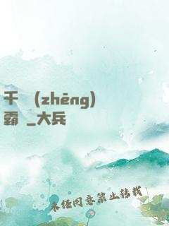 千門爭(zhēng)霸錄
