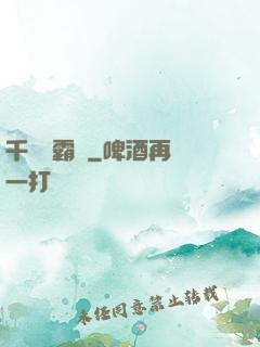 千門爭霸錄
