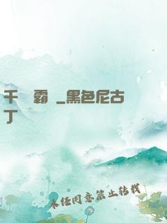 千門爭霸錄